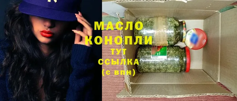 где купить наркоту  Макушино  ТГК THC oil 